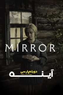 The Mirror