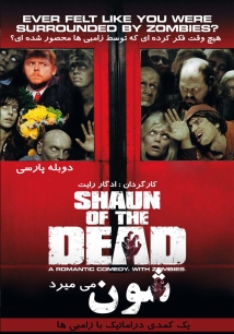 Shaun of the Dead