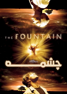 The Fountain