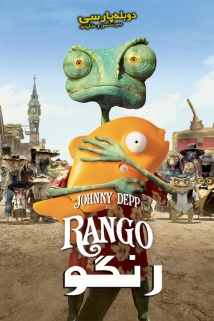 Rango