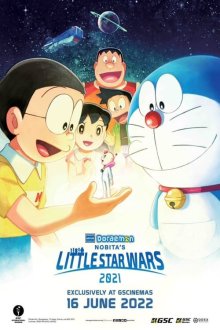 Doraemon the Movie: Nobita's Little Star Wars