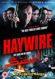 Haywire