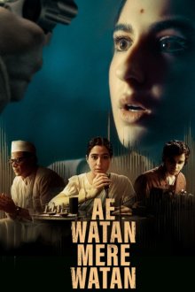 Ae Watan Mere Watan | اوه وطن، وطن من