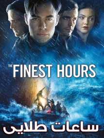 The Finest Hours