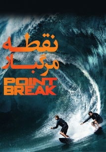 Point Break