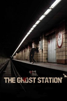 The Ghost Station | ایستگاه ارواح