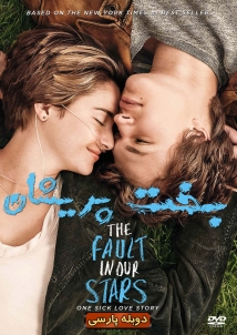 The Fault in Our Stars