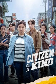 Citizen of a Kind | همشهری ها