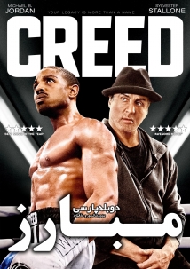 Creed