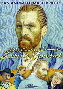 Loving Vincent