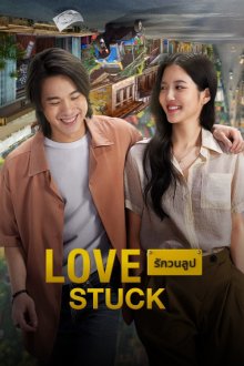 Love Stuck | در دام عشق