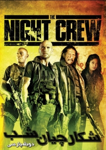 The Night Crew