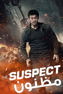 The Suspect