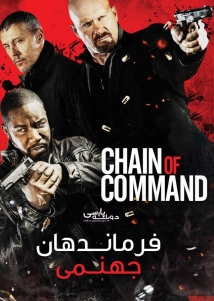 Chain of Command