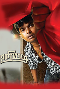 Uriyadi