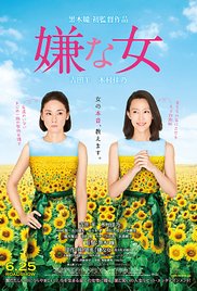 Desperate Sunflowers the Movie