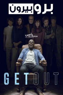 Get Out