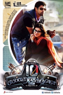 10 Endrathukulla