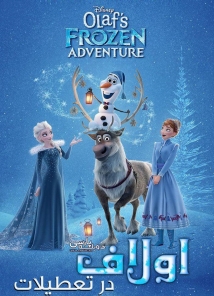 Olaf's Frozen Adventure