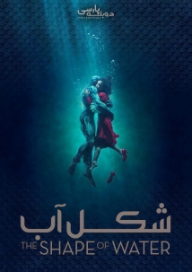 The Shape of Water