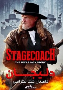 Stagecoach: The Texas Jack Story