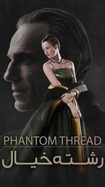 Phantom Thread