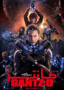 Gantz: O