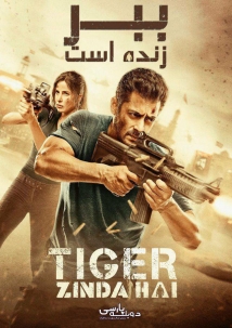 Tiger Zinda Hai