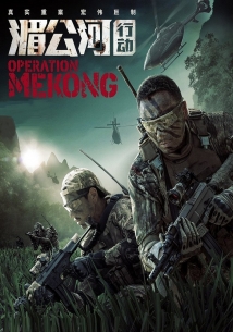 Operation Mekong