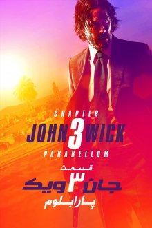 John Wick: Chapter 3 - Parabellum