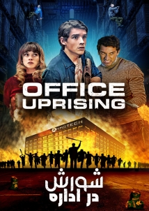 Office Uprising