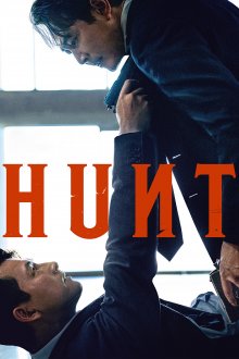 Hunt | شکار