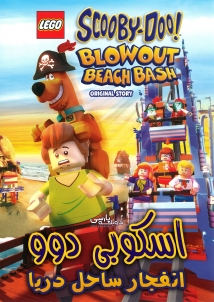 Lego Scooby-Doo! Blowout Beach Bash