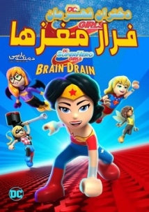 Lego DC Super Hero Girls: Brain Drain