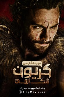 Kraven the Hunter | کریون شکارچی